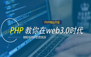 眉山 ,php声明和调用变量的符号是什么？
